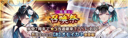 画像ギャラリー No.002のサムネイル画像 / 「少女とドラゴン〜幻獣契約クリプトラクト〜」で移管7周年を記念して毎日無料10連ガチャ開催