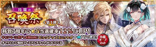 画像ギャラリー No.005のサムネイル画像 / 「少女とドラゴン〜幻獣契約クリプトラクト〜」で移管7周年を記念して毎日無料10連ガチャ開催