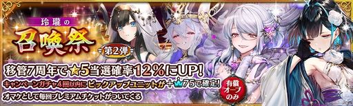 画像ギャラリー No.006のサムネイル画像 / 「少女とドラゴン〜幻獣契約クリプトラクト〜」で移管7周年を記念して毎日無料10連ガチャ開催