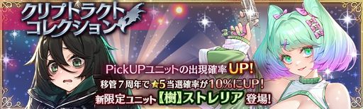 ���������꡼ No.001�Υ���ͥ������ / �־����ȥɥ饴������÷��󥯥�ץȥ饯�ȡ��פ˿͵�����餬�罸�뤷���ȥ���ץȥ饯�ȥ��쥯����󥬥�����о�