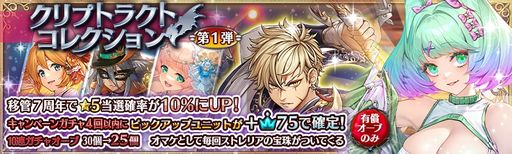 ���������꡼ No.004�Υ���ͥ������ / �־����ȥɥ饴������÷��󥯥�ץȥ饯�ȡ��פ˿͵�����餬�罸�뤷���ȥ���ץȥ饯�ȥ��쥯����󥬥�����о�