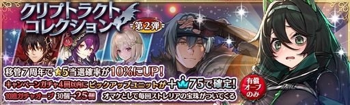 ���������꡼ No.005�Υ���ͥ������ / �־����ȥɥ饴������÷��󥯥�ץȥ饯�ȡ��פ˿͵�����餬�罸�뤷���ȥ���ץȥ饯�ȥ��쥯����󥬥�����о�