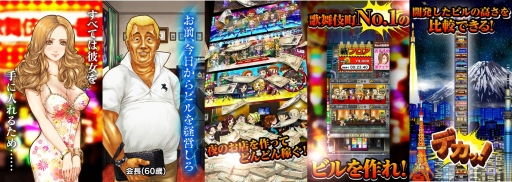 ���������꡼ No.001�Υ���ͥ������ / Android�ǡֶ⡢�����ӥ�!?��˾�����������������Į������פ��ۿ�����������