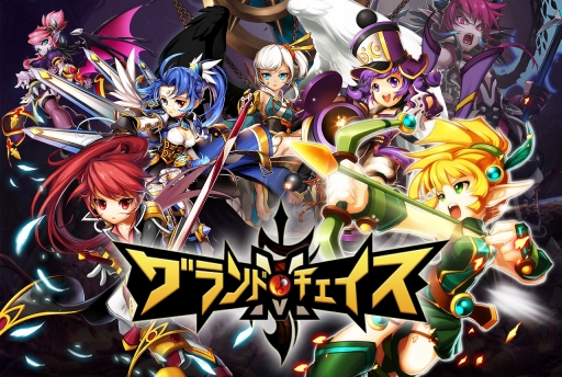 画像ギャラリー No.001のサムネイル画像 / 「グランドチェイス」のスピンオフアプリ「グランドチェイスM」が配信開始