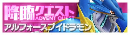 画像ギャラリー No.001のサムネイル画像 / 「デジモンリンクス」が200万DLを突破。記念にデジストーン100個を配布