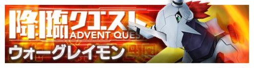 画像ギャラリー No.002のサムネイル画像 / 「デジモンリンクス」が200万DLを突破。記念にデジストーン100個を配布