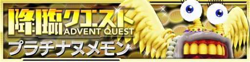 画像ギャラリー No.005のサムネイル画像 / 「デジモンリンクス」でタワー型イベント「進化ノ塔」がスタート