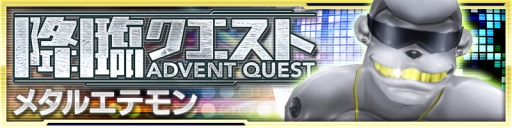 画像ギャラリー No.006のサムネイル画像 / 「デジモンリンクス」でタワー型イベント「進化ノ塔」がスタート