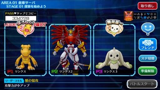 画像ギャラリー No.005のサムネイル画像 / 「デジモンリンクス」究極体デジモンが登場するイベント「断絶ノ塔」が開催中