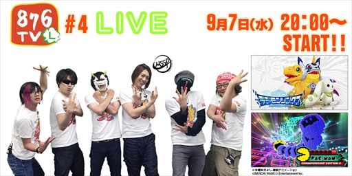 画像ギャラリー No.002のサムネイル画像 / ゲーム情報バラエティ番組「876TV」,MSSPや百花繚乱などがゲストとなる第4回配信を9月7日に実施