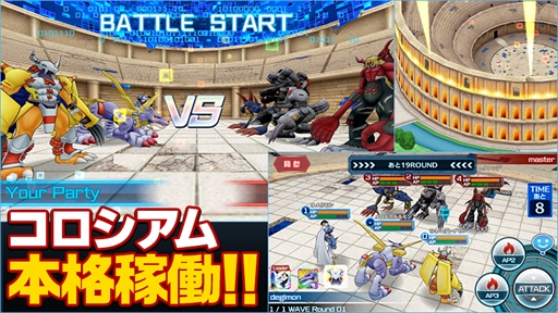 画像ギャラリー No.005のサムネイル画像 / 「デジモンリンクス」,イベント「進化!メイクラックモン」を開催。「コロシアム」正式版も