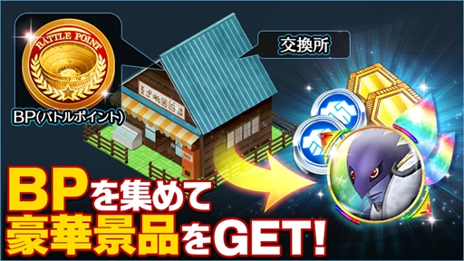 画像ギャラリー No.009のサムネイル画像 / 「デジモンリンクス」,イベント「進化!メイクラックモン」を開催。「コロシアム」正式版も