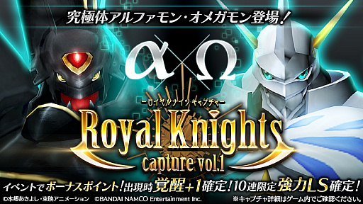デジモンリンクス イベント 解放されし紅蓮の騎士 開催 デュークモンcmが初登場 デジモンリンクス イベント 解放されし紅蓮の騎士 開催 デュークモンcmが初登場