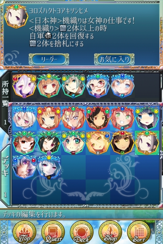 残晶のトライアンフ 美少女カードゲーム