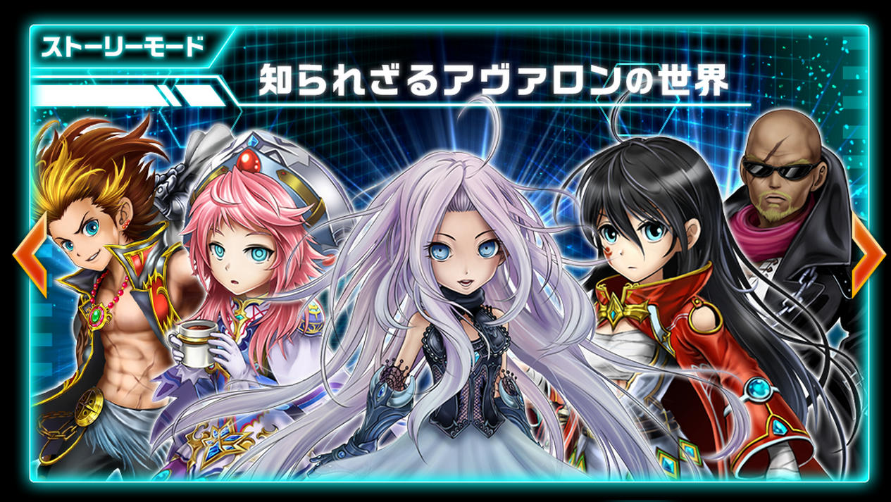 画像集 004 アヴァロンの騎士 の魅力に新要素を加えたスマホアプリ アヴァロンw オメガ 事前登録 受付とandroid向けクローズドbテスターの募集がスタート 画像集 004 アヴァロンの騎士 の魅力に新要素を加えたスマホアプリ アヴァロンw オメガ 事前登録 受付とandroid向けクローズドbテスターの募集がスタート