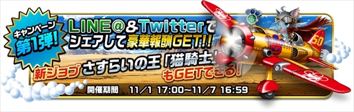 画像ギャラリー No.003のサムネイル画像 / 「アヴァロンΩ(オメガ)」,シリーズ4周年を記念した4大キャンペーンを開催