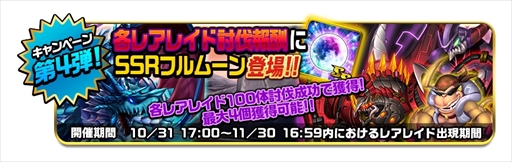 画像ギャラリー No.006のサムネイル画像 / 「アヴァロンΩ(オメガ)」,シリーズ4周年を記念した4大キャンペーンを開催