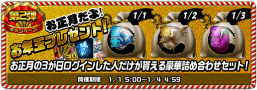 画像ギャラリー No.003のサムネイル画像 / 「アヴァロンΩ」にて50万DL突破記念キャンペーン第2弾が12月28日に開始