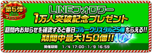 画像ギャラリー No.007のサムネイル画像 / 「アヴァロンΩ」にて50万DL突破記念キャンペーン第2弾が12月28日に開始