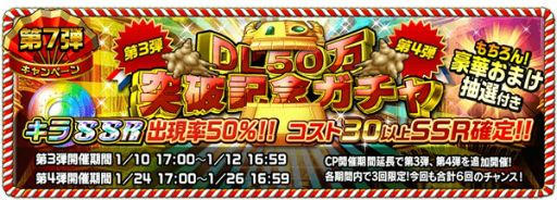 画像ギャラリー No.008のサムネイル画像 / 「アヴァロンΩ」にて50万DL突破記念キャンペーン第2弾が12月28日に開始