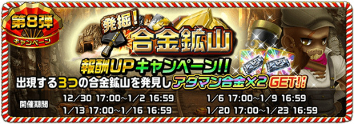 画像ギャラリー No.009のサムネイル画像 / 「アヴァロンΩ」にて50万DL突破記念キャンペーン第2弾が12月28日に開始