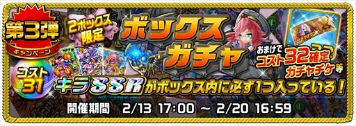 画像ギャラリー No.006のサムネイル画像 / 「アヴァロンΩ」,バレンタインを記念した10大キャンペーンを開催