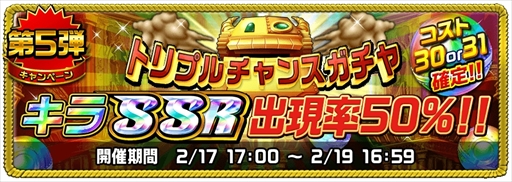 画像ギャラリー No.008のサムネイル画像 / 「アヴァロンΩ」,バレンタインを記念した10大キャンペーンを開催