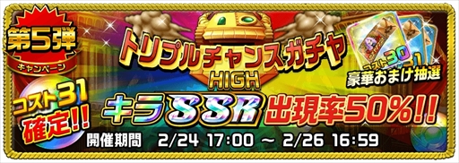 画像ギャラリー No.009のサムネイル画像 / 「アヴァロンΩ」,バレンタインを記念した10大キャンペーンを開催