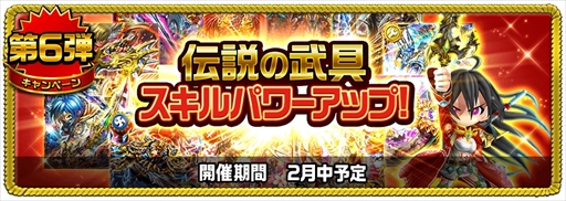 画像ギャラリー No.010のサムネイル画像 / 「アヴァロンΩ」,バレンタインを記念した10大キャンペーンを開催