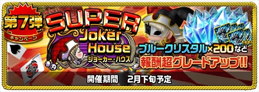 画像ギャラリー No.011のサムネイル画像 / 「アヴァロンΩ」,バレンタインを記念した10大キャンペーンを開催