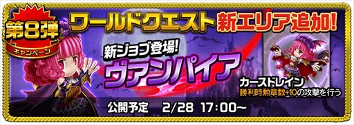 画像ギャラリー No.012のサムネイル画像 / 「アヴァロンΩ」,バレンタインを記念した10大キャンペーンを開催