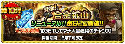 画像ギャラリー No.014のサムネイル画像 / 「アヴァロンΩ」,バレンタインを記念した10大キャンペーンを開催