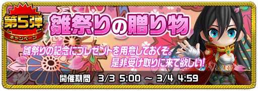 画像ギャラリー No.012のサムネイル画像 / 「アヴァロンΩ」×「くにおバトル」×「オオカミ姫」コラボ記念企画が開始