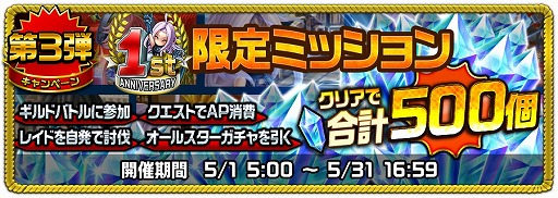 アヴァロンw 1周年を記念した10大キャンペーンが開催