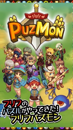 ꡼ No.001 | ѥ륲Flyff Puzmon׻Ͽդ