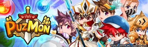 画像ギャラリー No.006のサムネイル画像 / アクションパズルゲーム「Flyff Puzmon」事前登録受付がスタート