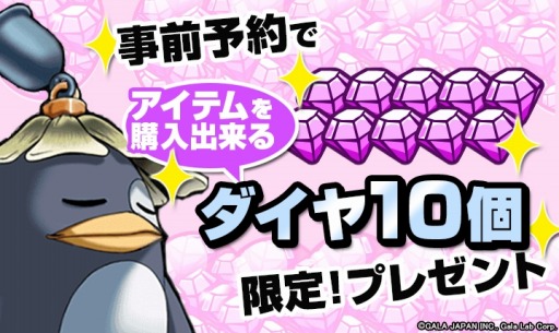 画像ギャラリー No.007のサムネイル画像 / アクションパズルゲーム「Flyff Puzmon」事前登録受付がスタート