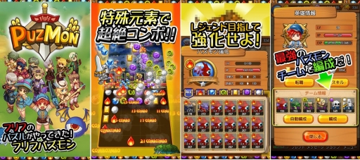 ���������꡼ No.006�Υ���ͥ������ / ��Flyff Puzmon�פ��ץ쥤��ˡ�ۤ��ǿ�����������������Ͽ�������