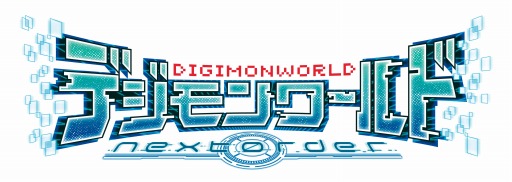 画像ギャラリー No.003のサムネイル画像 / 「デジモンワールド -next 0rder-」無料追加シナリオ「-帰還-逆襲の紅い爪」を配信開始