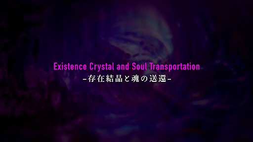 画像ギャラリー No.006のサムネイル画像 / 「イグジストアーカイヴ」,6分弱におよぶゲーム紹介映像が公開。インゲームシーンの数々でゲームの雰囲気や搭載システムを一気に把握できる