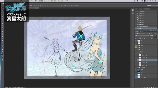 画像ギャラリー No.003のサムネイル画像 / 「イグジストアーカイヴ」イラストメイキングムービーを公開。箕星太朗氏のイラスト制作過程を収録