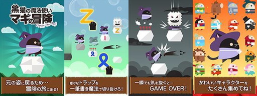 画像ギャラリー No.001のサムネイル画像 / 一筆書きアクションゲーム「黒マギ」のAndroid版が配信開始