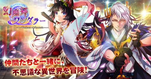 画像ギャラリー No.001のサムネイル画像 / iOS版「幻魔郷ワンダラー」が配信開始。競技場内に「無限の塔」が新登場