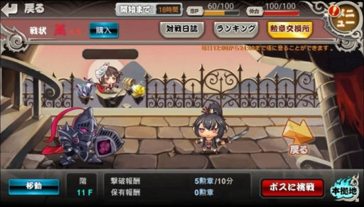 画像ギャラリー No.002のサムネイル画像 / iOS版「幻魔郷ワンダラー」が配信開始。競技場内に「無限の塔」が新登場