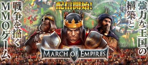 画像ギャラリー No.007のサムネイル画像 / 3つの勢力による戦いを描いた「マーチ オブ エンパイア」が配信開始