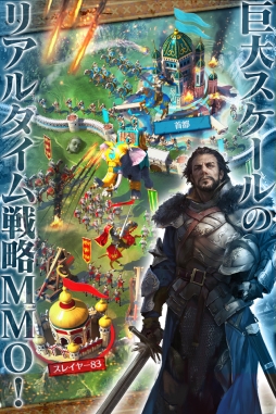 マーチ オブ エンパイア