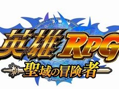 �ֱ�ͺRPG ����������ԡ׸��������Ȥǻ�����Ͽ���դ����ϡ����������ӥ���8��25�����顣4Gamer�ɼԤ���ŵ�����ƥ�Υ��ꥢ�륳���ɤ�ץ쥼���