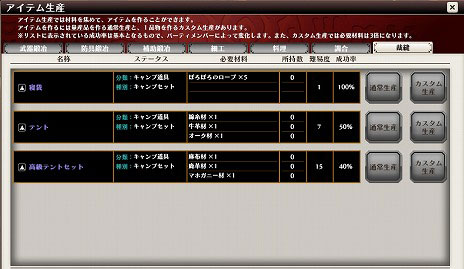 画像ギャラリー No.007のサムネイル画像 / 「英雄RPG 聖域の冒険者」の第3期がスタート。生産カテゴリ「裁縫」など,新たなシステム&スキルが登場