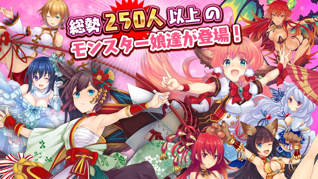 iOS版「モン娘☆は〜れむ」が本日配信開始。記念のログインキャンペーンもiOS版「モン娘☆は〜れむ」が本日配信開始。記念のログインキャンペーンも