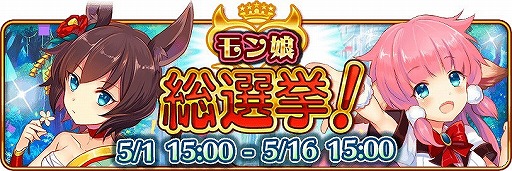 画像ギャラリー No.002のサムネイル画像 / 「モン娘☆は〜れむ」,100万DLの記念キャンペーンを4月26日より開催